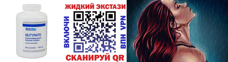 БУТИРАТ 1.4BDO  Нефтегорск 