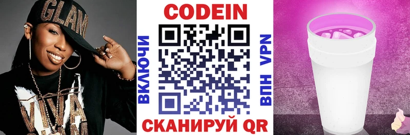 что такое Нефтегорск Кодеин Purple Drank