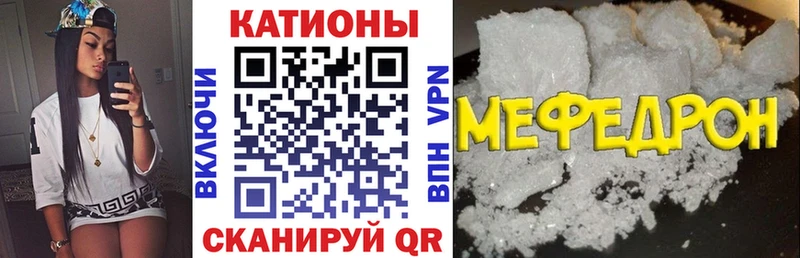 МЕФ VHQ цена наркотик Нефтегорск