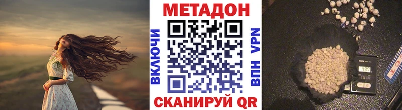 это официальный сайт  где купить наркотик  Нефтегорск  МЕТАДОН белоснежный 